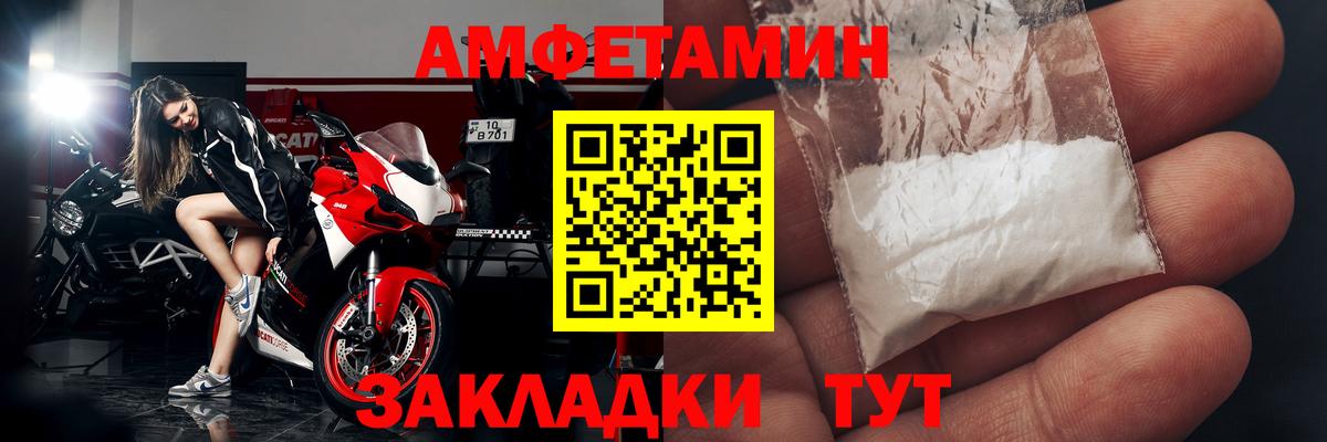 АМФ VHQ  Amphetamine  Новошахтинск  Вход с VPN 