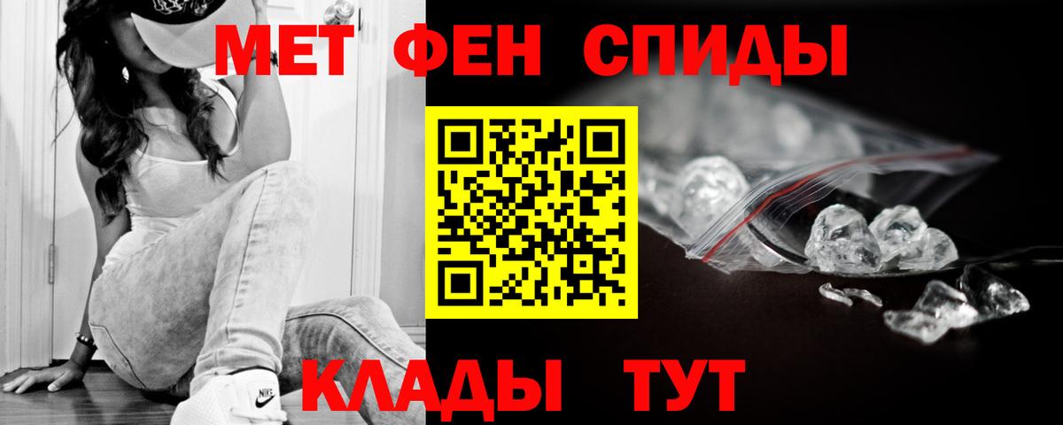 АМФЕТАМИН Premium Новошахтинск