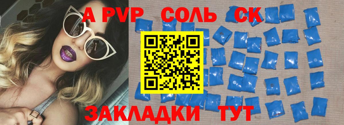 Alpha-PVP кристаллы Новошахтинск