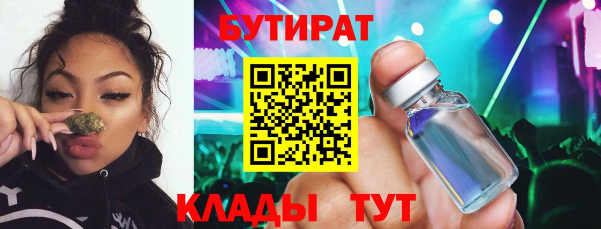 БУТИРАТ GHB Новошахтинск