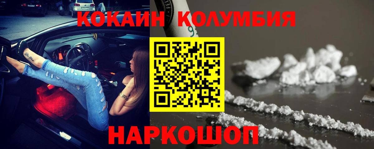 Новошахтинск  МЕФ  Вход с VPN  Экстази  Мефедрон   Конопля  КОКАИН  Гашиш 