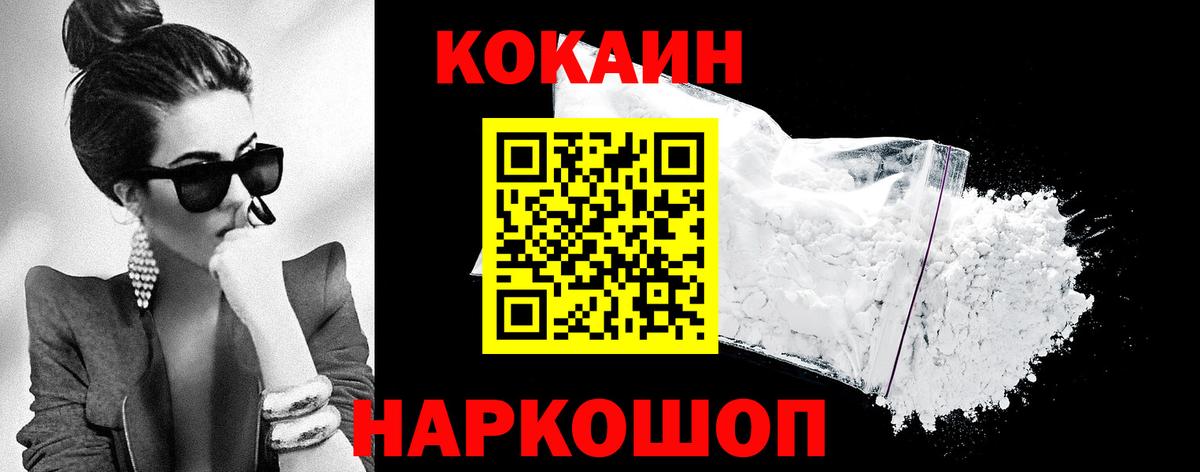 КОКАИН 99% Новошахтинск