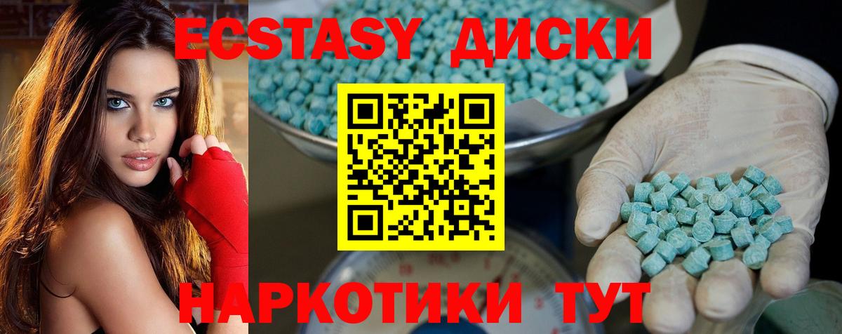 Ecstasy ешки  Ecstasy 300 mg  ЭКСТАЗИ  Новошахтинск  Вход с VPN 