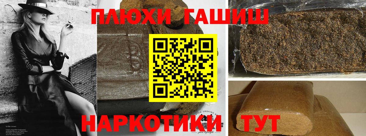 ГАШИШ Изолятор Новошахтинск