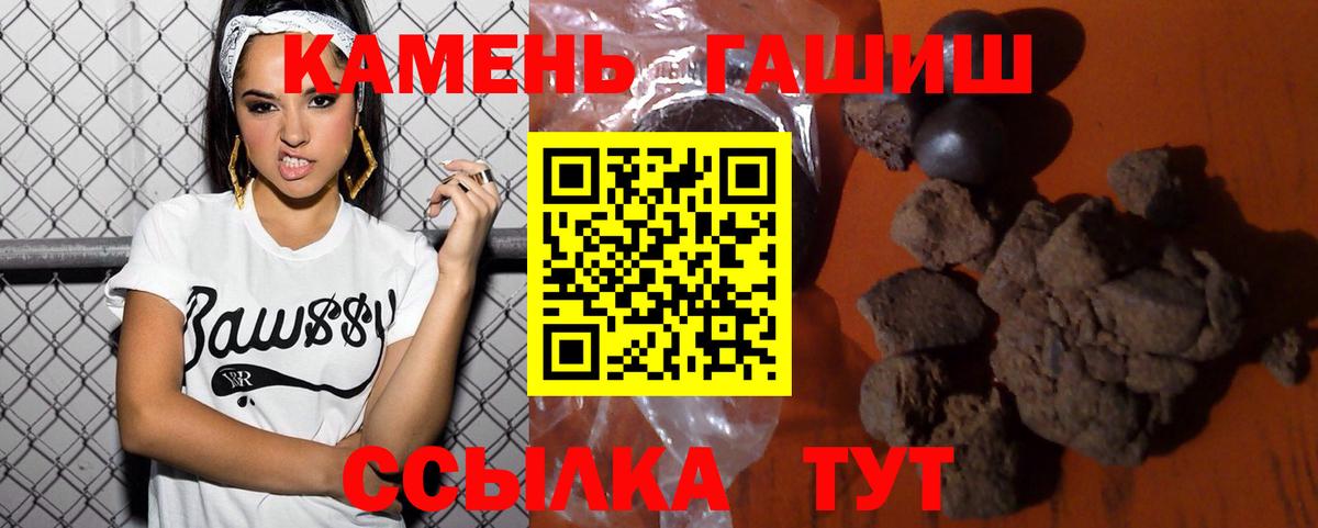 Новошахтинск  Гашиш  Вход с VPN  Гашиш убойный  ГАШ hashish 
