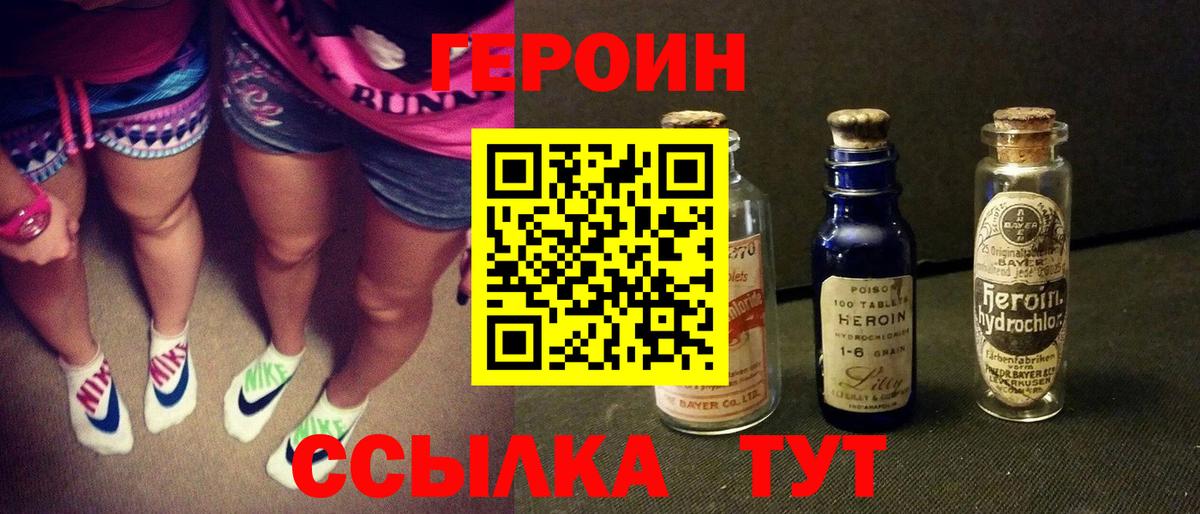 Героин Афган Новошахтинск