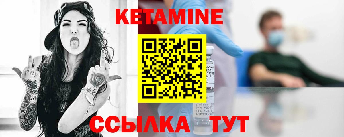 Новошахтинск  Кетамин ketamine  КЕТАМИН VHQ  Вход с VPN 