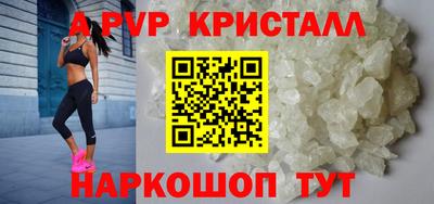 ALPHA-PVP Ставрополь