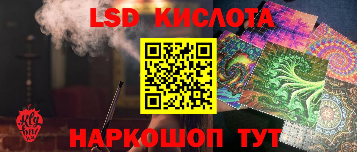 Лсд 25 экстази кислота  Вход с VPN  ЛСД экстази ecstasy  Новошахтинск 