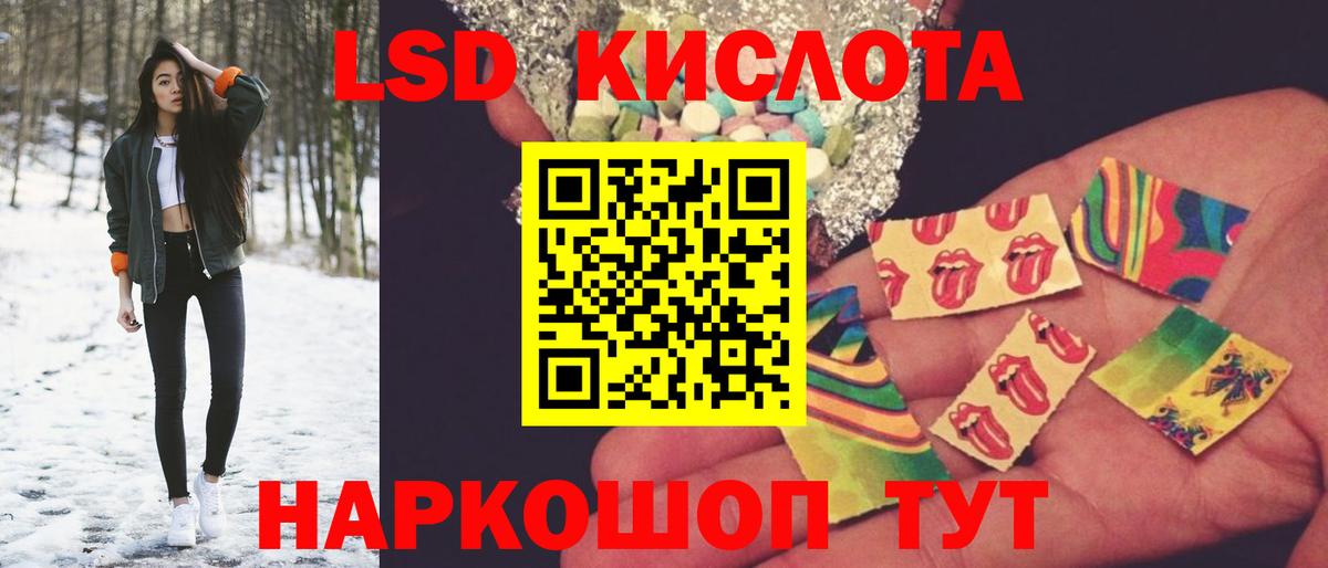 Лсд 25 экстази ecstasy Новошахтинск
