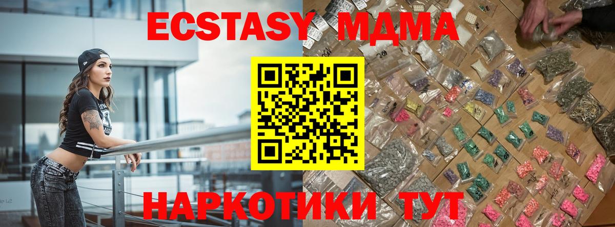 МДМА кристаллы Новошахтинск