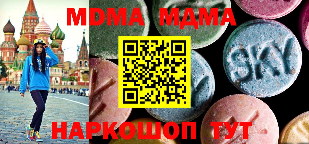 Новошахтинск  MDMA Molly  МДМА  Вход с VPN  MDMA VHQ 