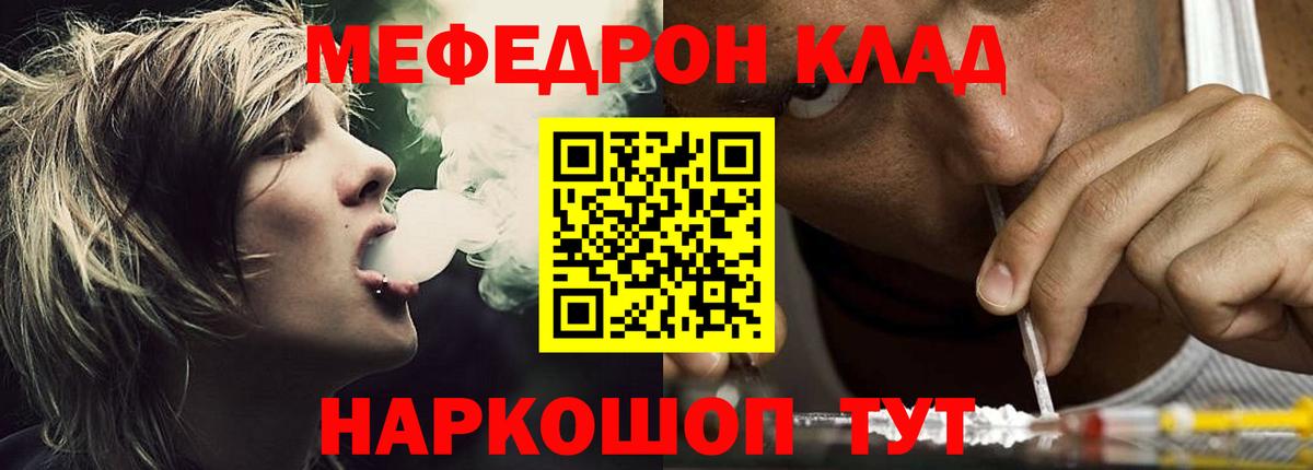 Мефедрон мяу мяу  Вход с VPN  Меф  Новошахтинск 