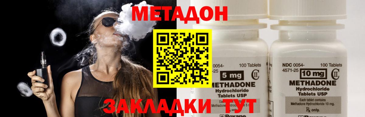 МЕТАДОН кристалл  mega маркетплейс  Новошахтинск  Метадон кристалл  Вход с VPN 
