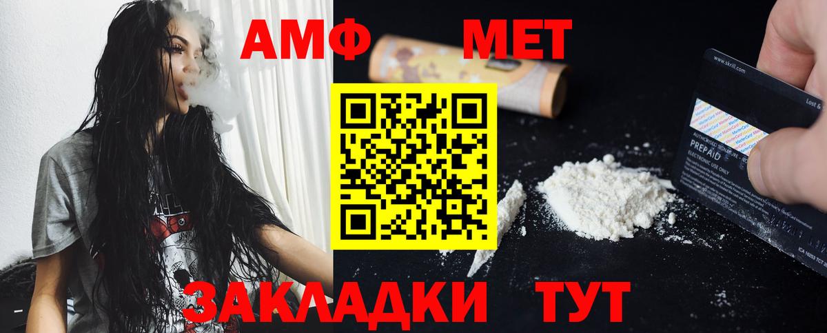 МЕТАМФЕТАМИН винт Новошахтинск