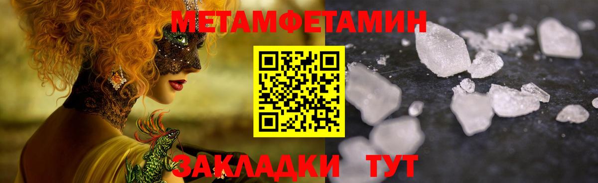 Новошахтинск  Метамфетамин винт  Вход с VPN 