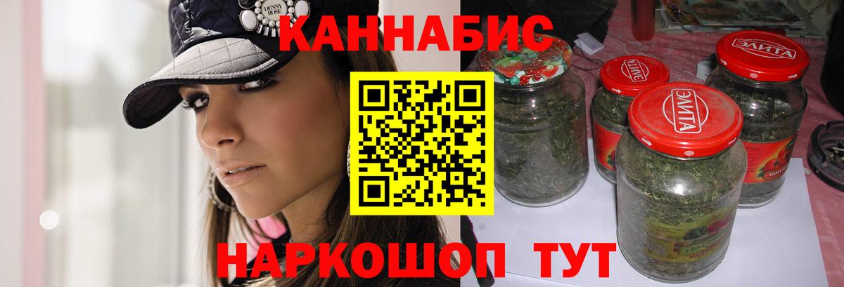 Бошки марихуана AK-47 Новошахтинск